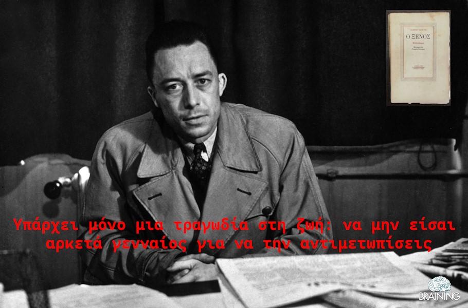 Albert Camus - Ο Ξένος: ανθρώπινη ύπαρξη και η θέση μας σε έναν παράλογο κόσμο
